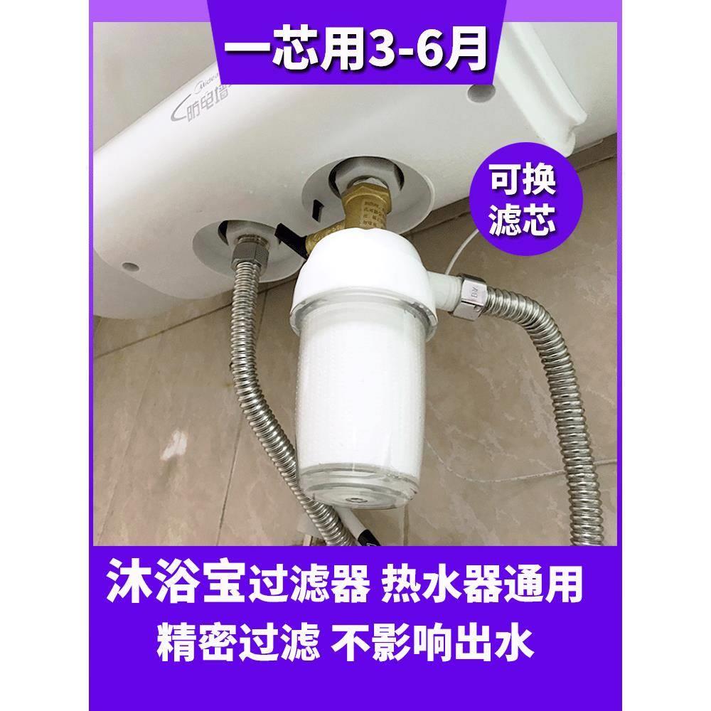 热水器进水过滤器前置滤芯燃气空气能太阳能沐浴洗澡可清洗阻垢型