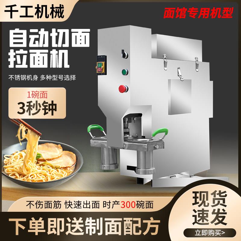 自动液压兰州拉面机不锈钢切面断面商用面条机电动牛肉面机饸饹机