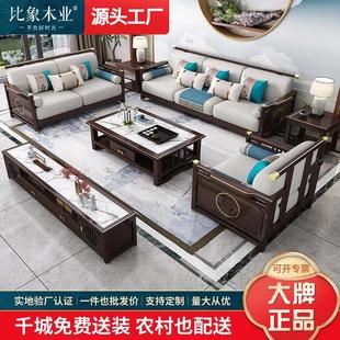 实木沙发组合现代简约禅意中国风客厅贵妃转角木质轻奢家具 新中式