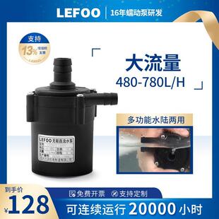 力夫24V增压循环泵智能电动潜水家用12V离心直流无刷微型水泵