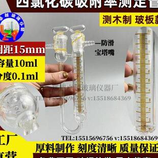 活性炭四氯化碳吸附率四氯化碳脱附苯蒸汽氯乙烷气防护时间测定管