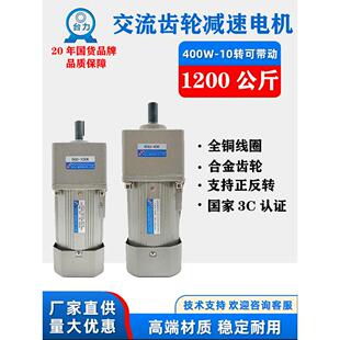 调速电机220V交流减速电机换挡180W200W370W400瓦低速电机380