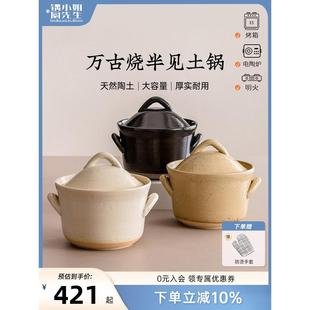 煲仔饭炖汤锅家用 锅小姐日本进口万古烧手工土锅陶瓷半见砂锅日式