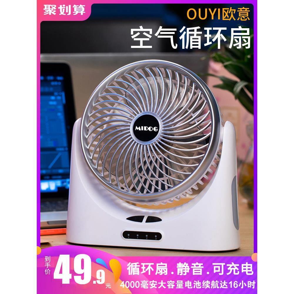 USB迷你风扇静音家用桌面台式可充电小风扇 学生宿舍办公室便携式