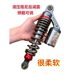 带气瓶减震器电动车后减震液压避震带阻尼减震软硬可调液压后减震