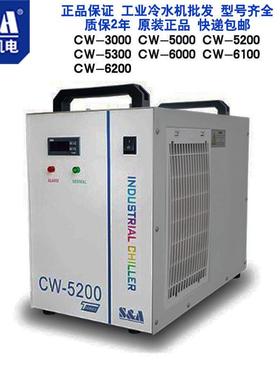 特域工业制冷机切割雕刻机主轴冷水机CW3000智能恒温5200循环水箱