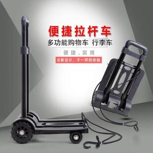 铝合金小拉车便携折叠行李车小拖车迷你手拉车购物车手推车书包车