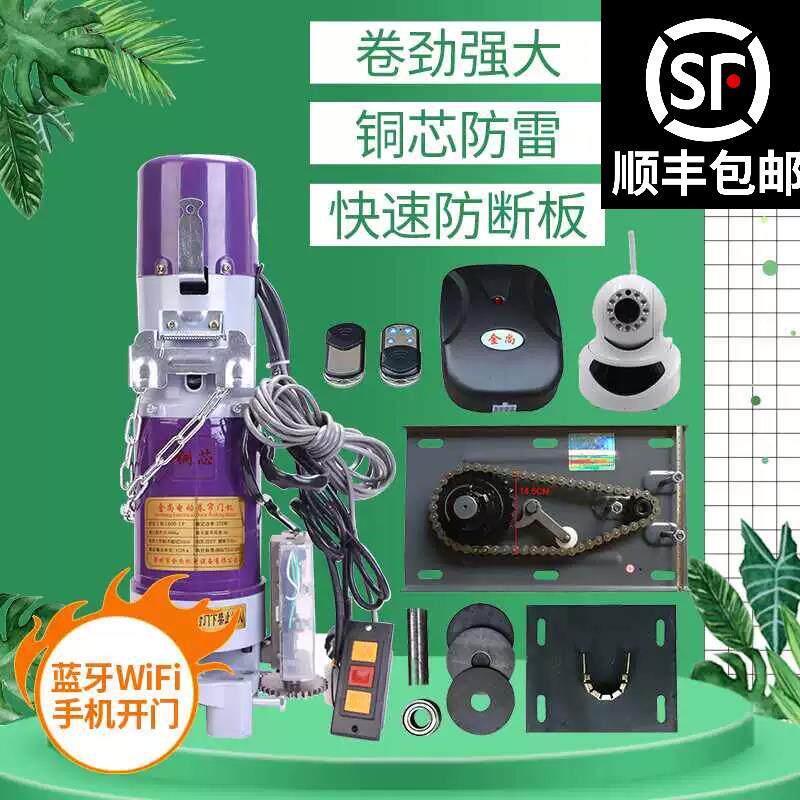600KG卷帘门电机卷闸门电动机快速板车库门开门机铜芯防雷