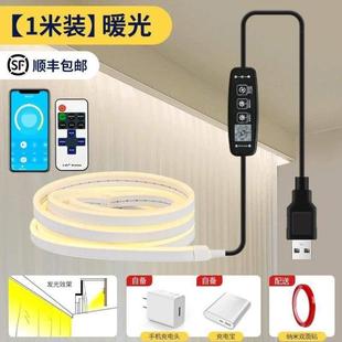 饰氛围充电式 装 悬荧光灯无线条灯带窗帘盒免走线智能USB粘自布线