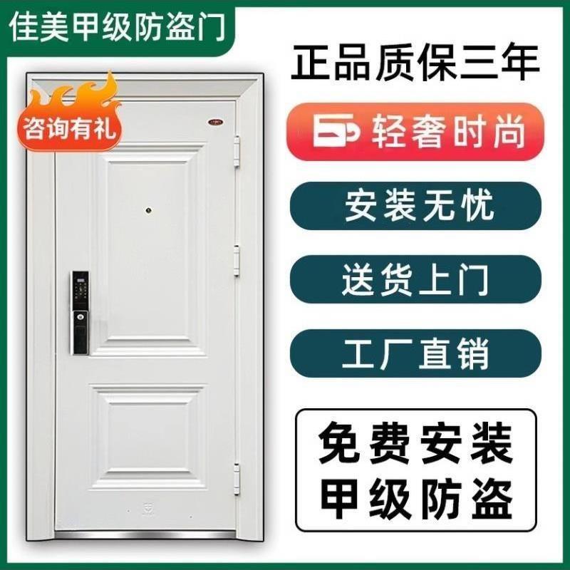 白色甲级防盗门指纹锁智能锁家用进户门入户门安全门黑白色可定制
