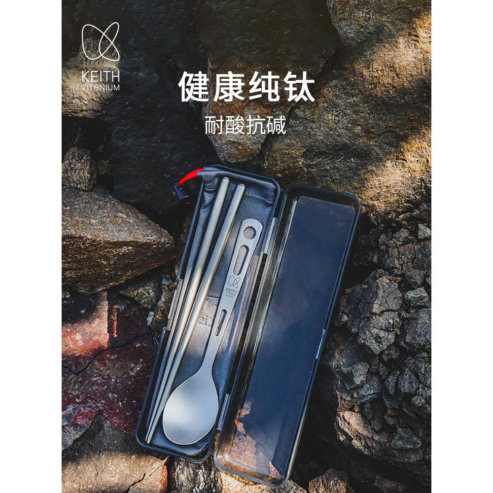 基思钛筷子钛表勺子健康筷子便携式旅行儿童短筷子勺子野营餐具集