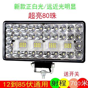 新款电动车超亮客厅灯机车灯电动车改装灯80珠超亮LED射灯聚光灯
