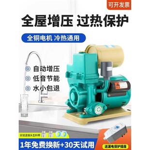 家用增压泵自吸泵全自动冷热水自来水增压耐高温水泵井水抽水机