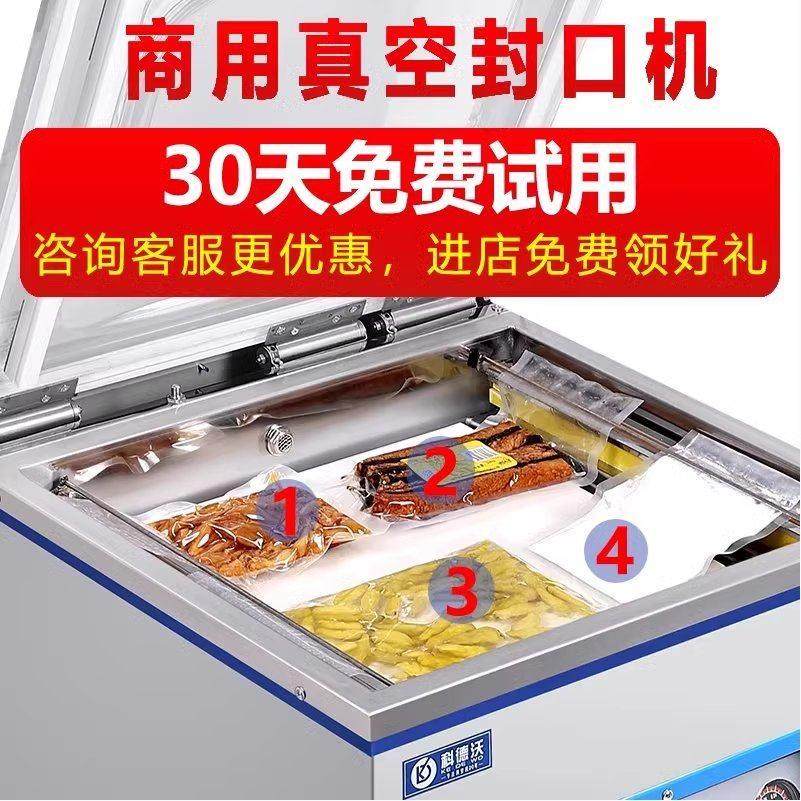科德沃真空机食品包装机全自动大型工业商用干湿两用抽空机封口机,办公设备/耗材/相关服务,真空机,淘宝优惠券,粉丝福利购,淘宝优惠卷