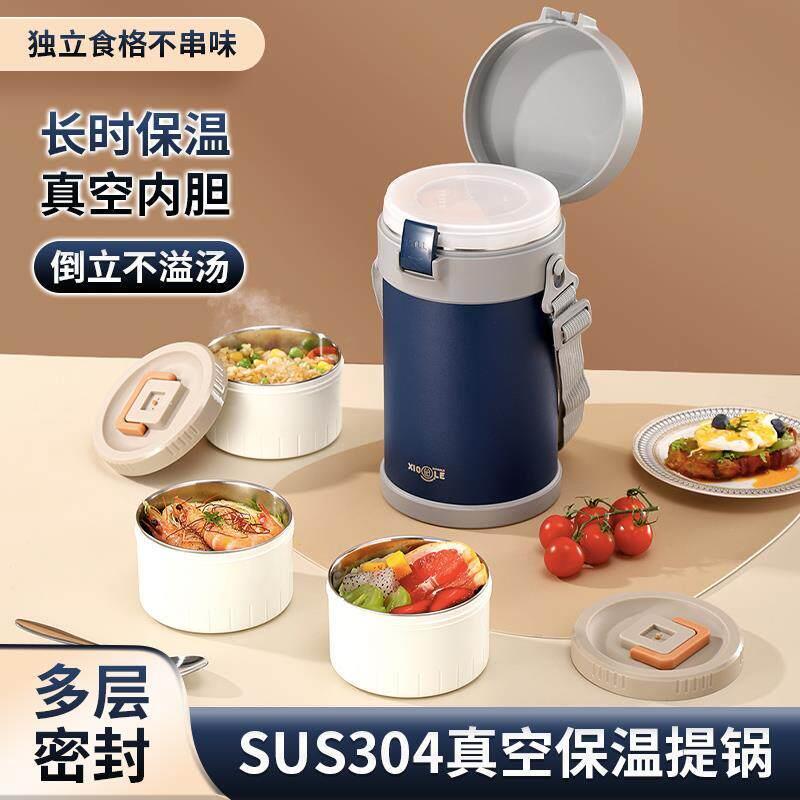 雄乐304不锈钢多层真空保温饭盒上班族学生带餐大容量汤饭桶提锅
