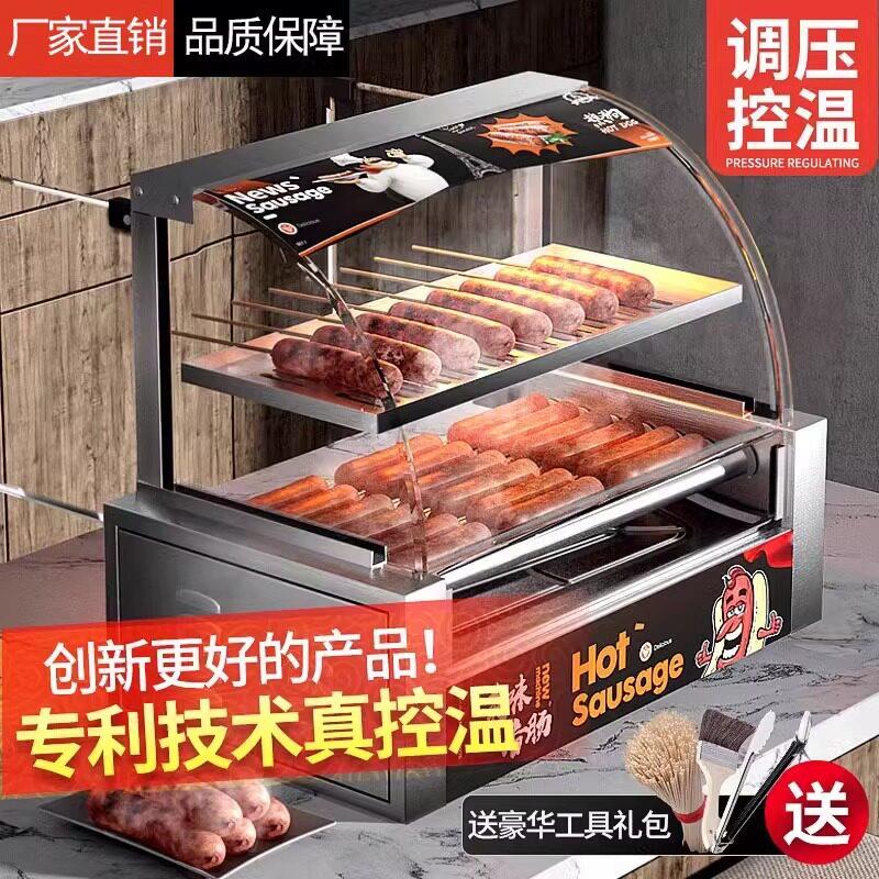 热狗电烤香肠机304不锈钢台湾全自动火腿7商用烤肠机摆摊小型5管