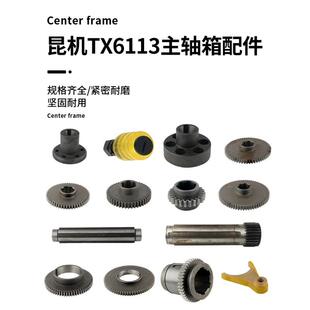 2主轴箱齿轴6113联轴器螺丝 昆机6113镗床20023花键轴6113