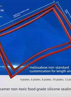 梅初蒸米柜密封条蒸米车玉王蒸笼乐庄Mn单双面加厚食品级硅胶条