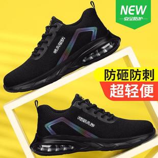 卫尔盾劳保鞋男超轻透气防砸防刺穿钢包头凯夫拉中底缓震气垫耐磨