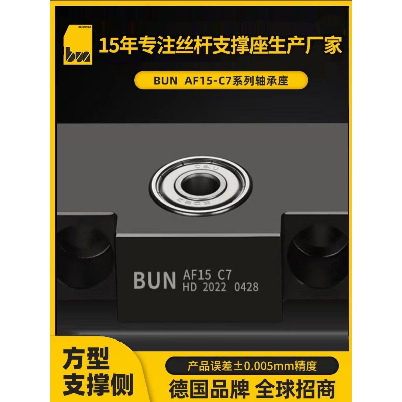 AK10/AF10 C7滚珠丝杆支撑座 12 15 20 25丝杠轴承固定支撑端支架