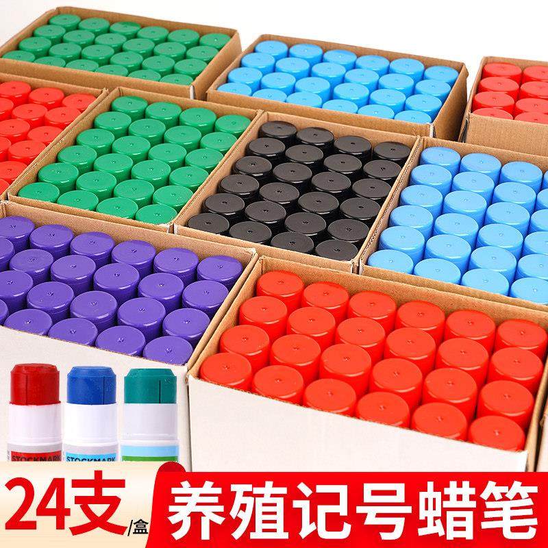 兽用蜡笔猪用记号笔大号养殖场牛羊专用标记笔动物画记号做标记笔,畜牧/养殖物资,畜牧/养殖器械,淘宝优惠券,粉丝福利购,淘宝优惠卷