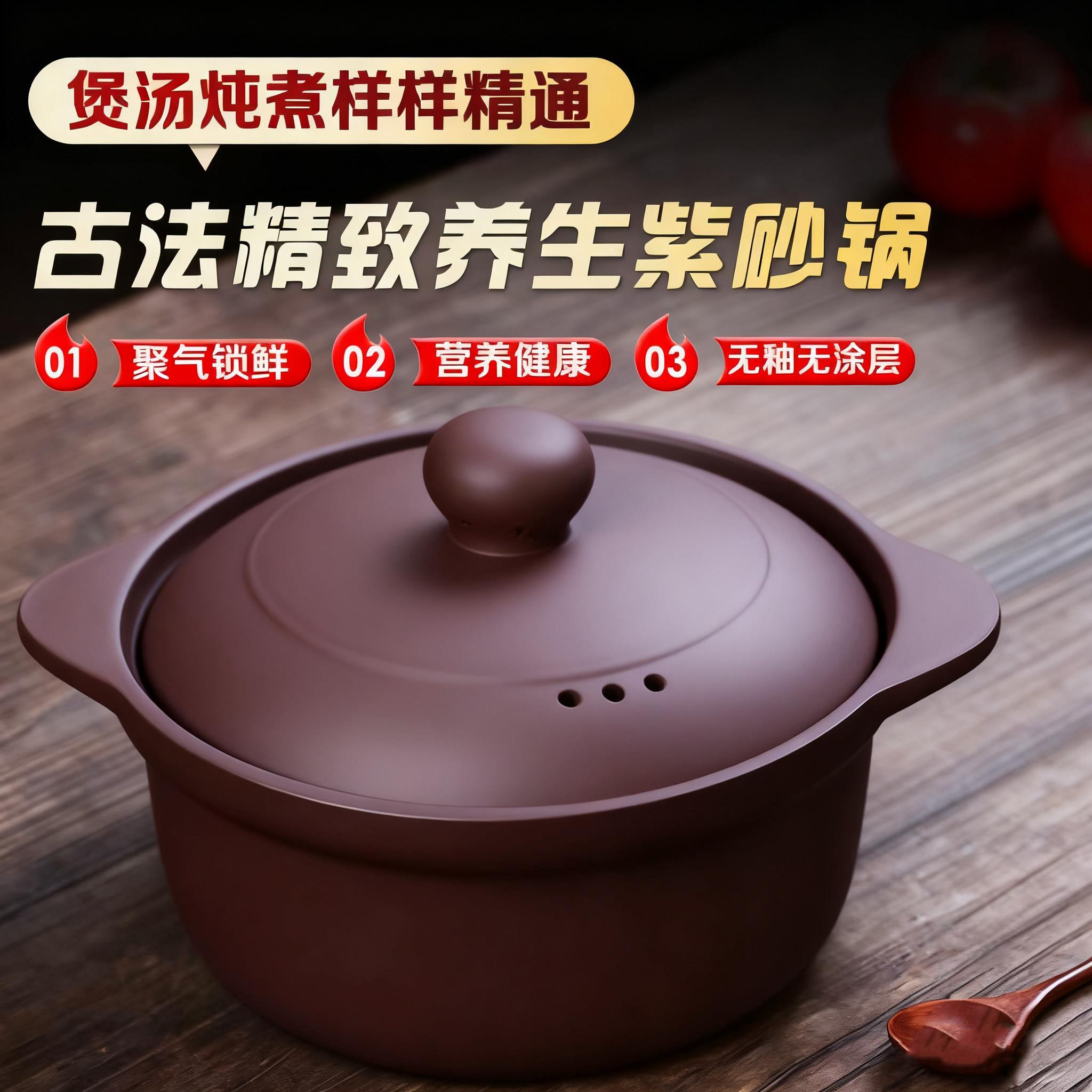 景德镇无釉原矿紫砂平盖砂锅煲汤炖煮明火燃气黑晶炉耐高温紫砂锅