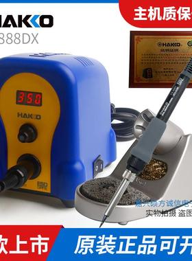 原装日本白光HAKKO FX-888D FX-888恒温焊台 烙铁936升级版电烙铁