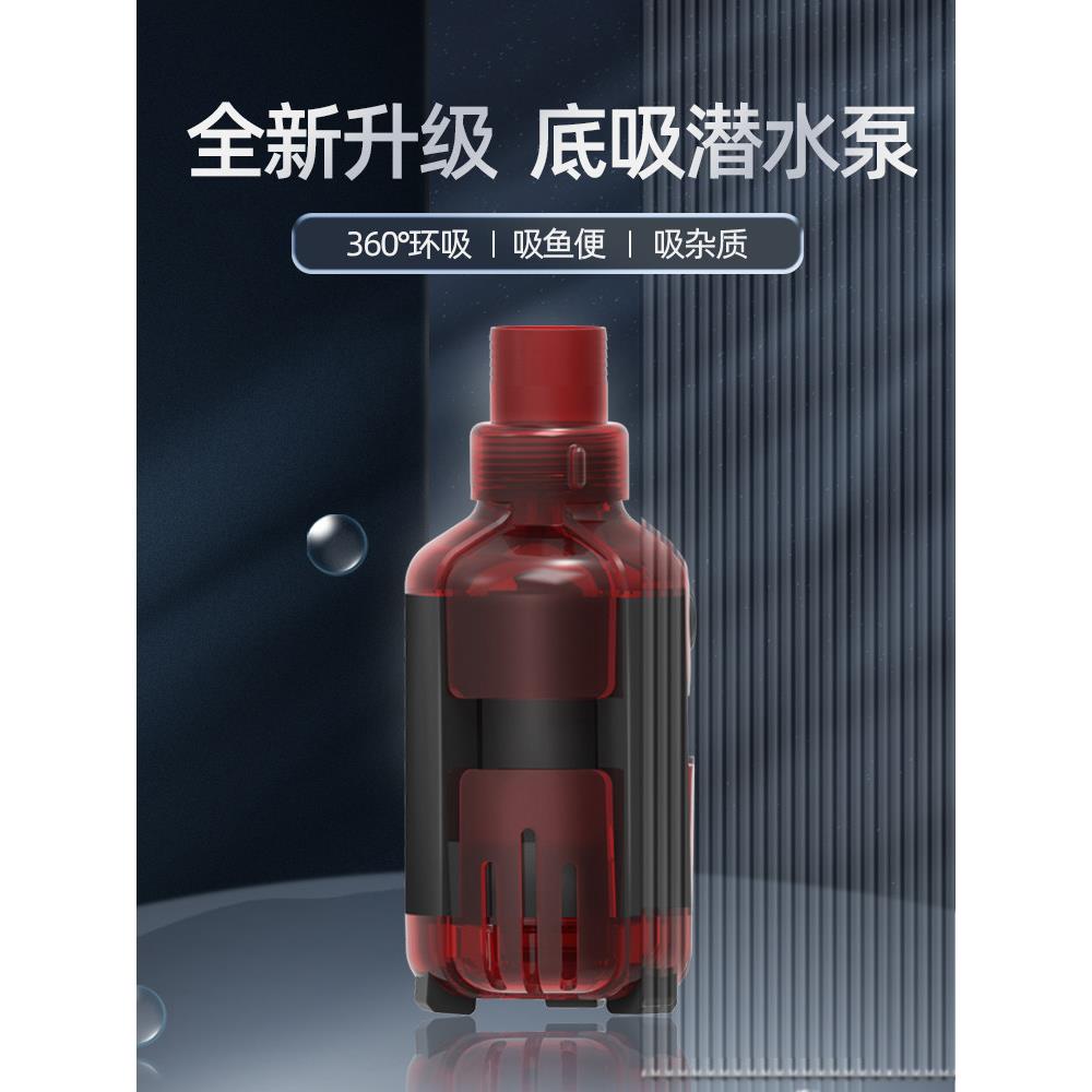 Bote鱼缸变频底吸水泵超静音循环过滤清洗鱼粪防干烧家用潜水泵