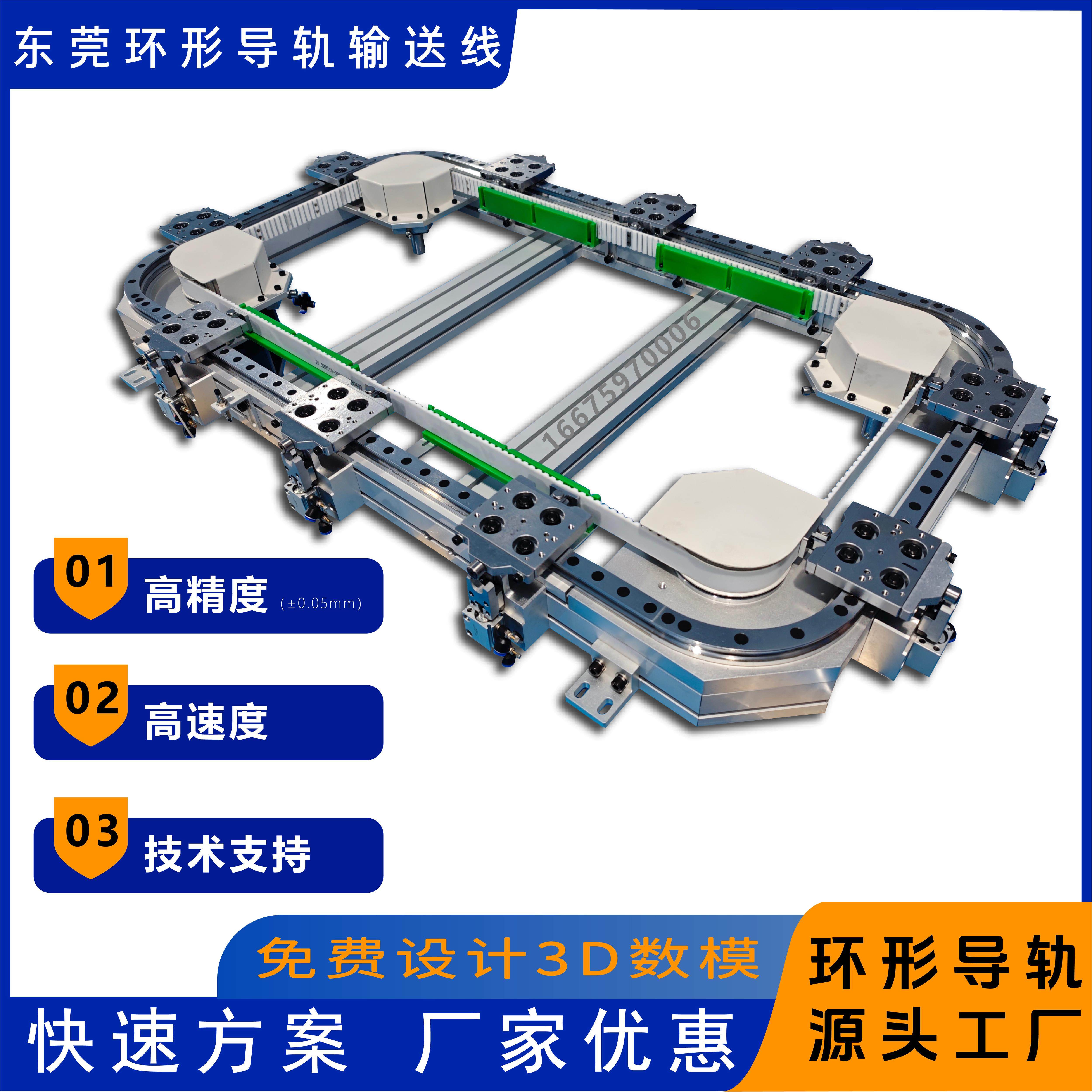 环形导轨连杆链条同步带循环输送线传动轴承钢直线轨道导轨厂家