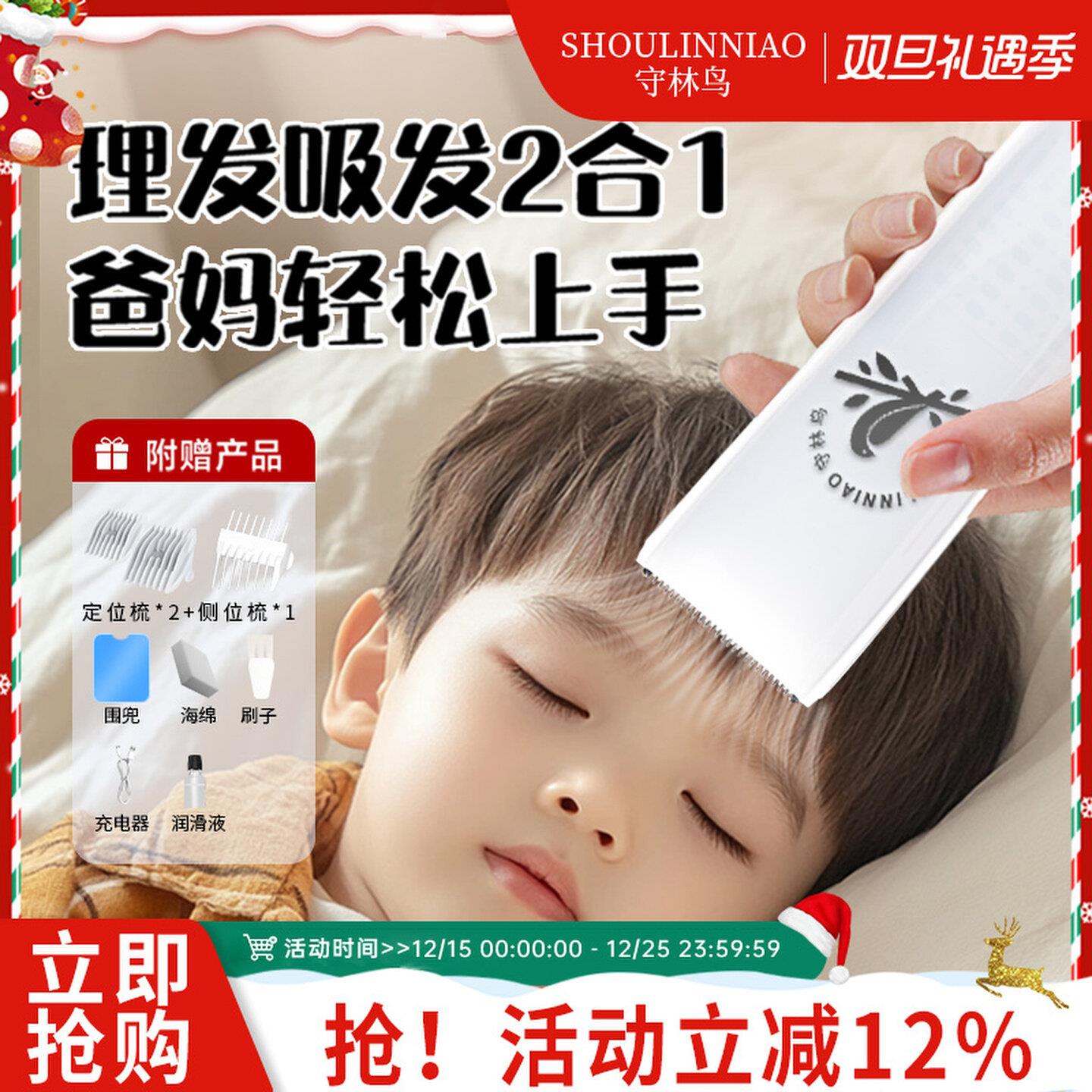 守林鸟儿童理发器自动吸发静音电动推剪婴幼儿宝宝剃头发家用SLN