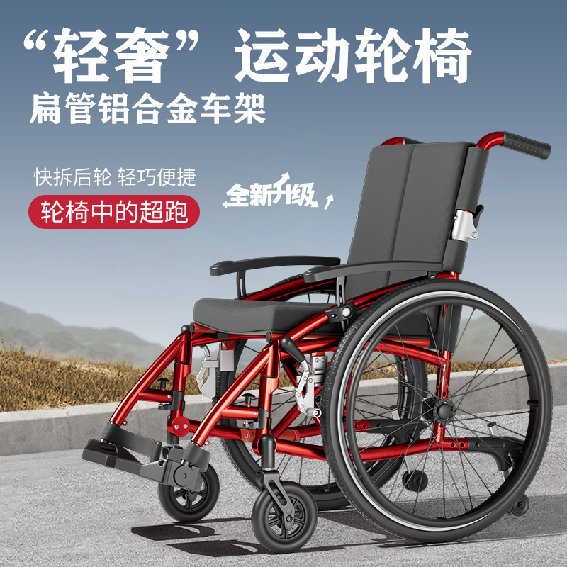益雅诗康轮椅手动折叠老