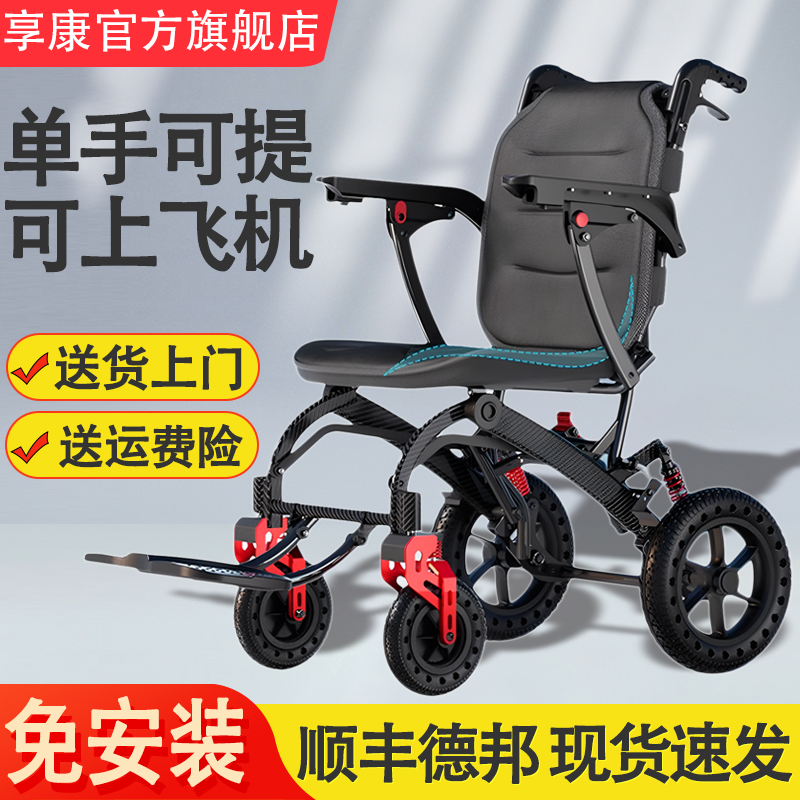 享康官方旗舰手动轮椅简