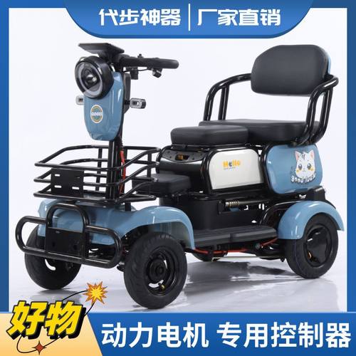 老人代步车四轮电动年人