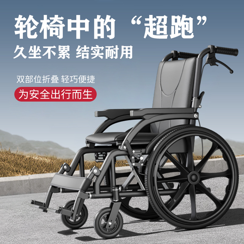 益雅诗康轮椅手动折叠老