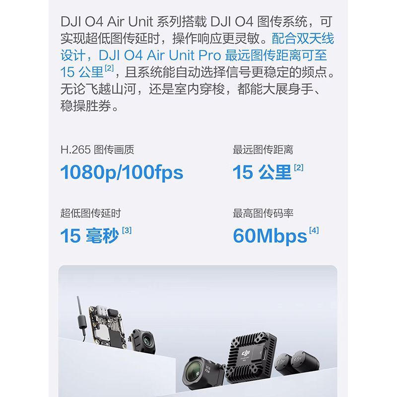 MAK55寸O4图传大疆DJI