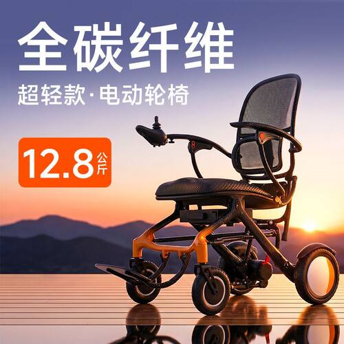 SIIKLA碳纤维电动轮椅老