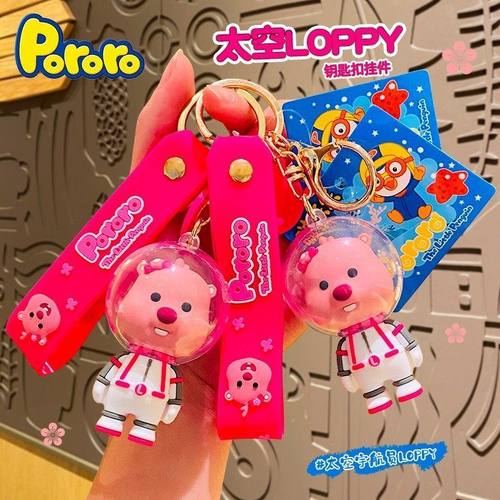 卡通太空loppy钥匙扣可爱情侣小
