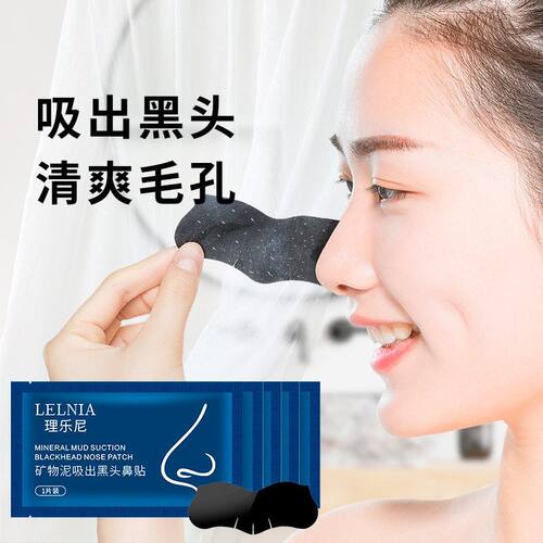 矿物泥吸出黑头鼻贴厂家补水保湿