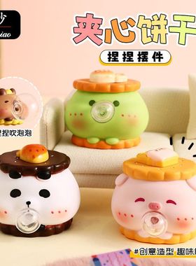 夹心饼干捏捏乐摆件解压玩具家居