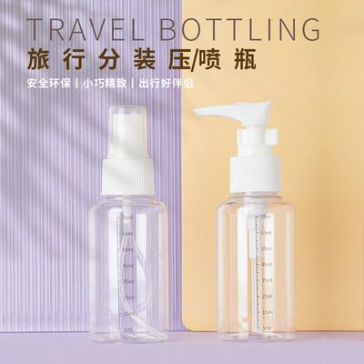 可绮PET旅行空瓶75ml化妆水乳液