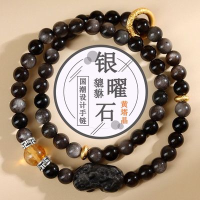 批发天然银曜石貔貅双圈手链新