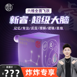 【炸炸专属】解龄开悟·睿！