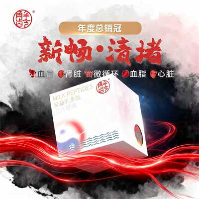 【泡芙专属】解龄—安益乳多肽·畅