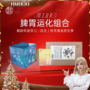 【 呼呼专享】 解龄-「阵+舒+八珍肽」