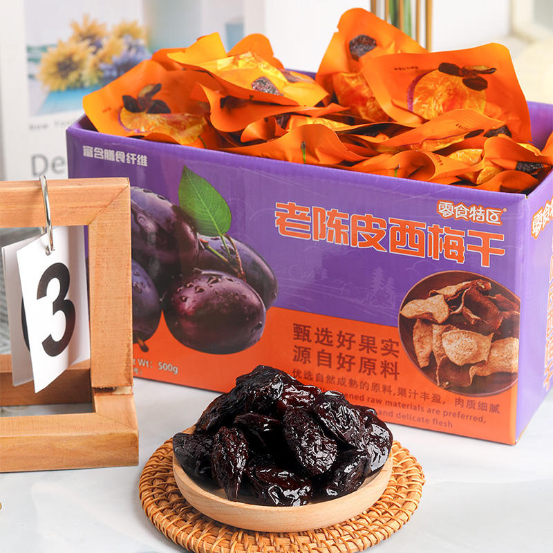 老陈皮西梅干蜜饯果脯干独立小包装办公室解馋开胃小零食500g