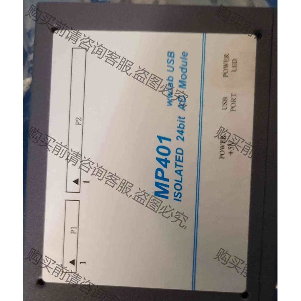 功能正常议价 MP401 24位AD模块 全新未使用。需要的请联系