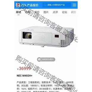 超高清家用办公机幕布小型迷你会议卧室 M402H 议价再拍