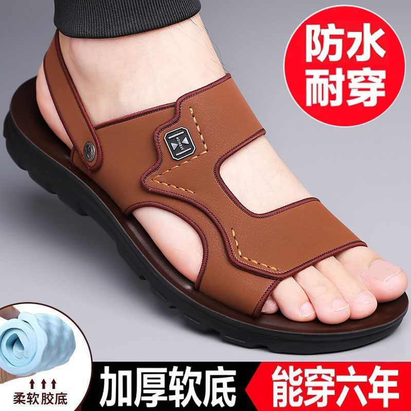 夏季新款防滑防臭沙滩凉鞋