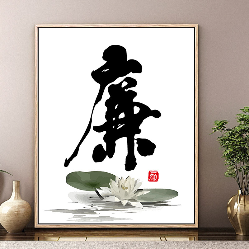 廉洁数字油画diy填色荷花卉清廉政文化自己填充中式手工绘油彩画