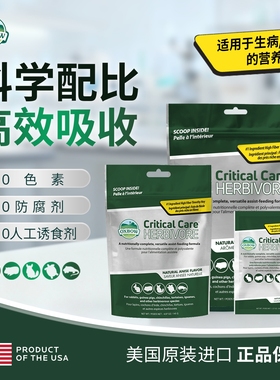 香港直邮美国oxbow爱宝草粉原味苹果香蕉味精磨科学补充调理草粉